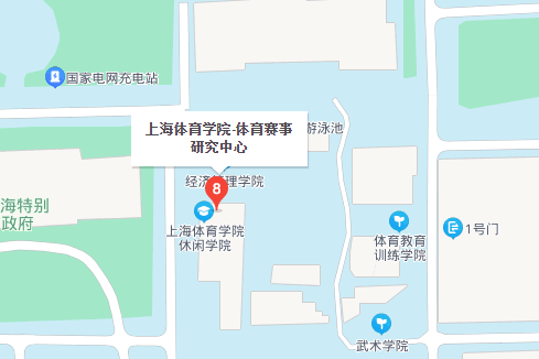 上海體育學院體育歷史與文化研究中心