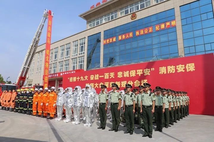 消防總隊 消防總隊