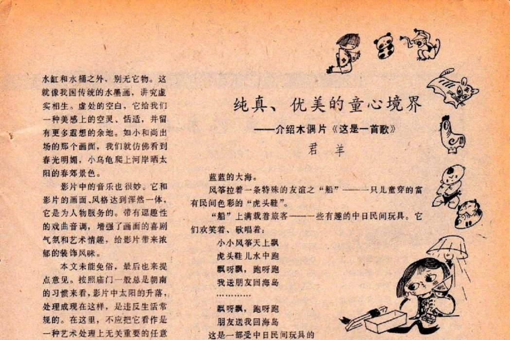 這是一首歌 這是一首歌