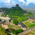 西津渡(七里溝渡口) 西津渡(七里溝渡口)