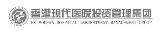 香港現代醫院投資管理集團