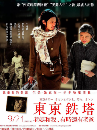 小林薰(日本男演員)
