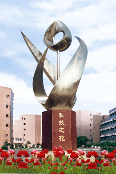 中國科學技術大學近代力學系