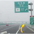 喬波滑雪館