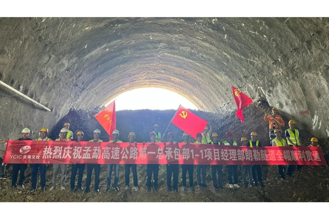 朗勒隧道 朗勒隧道
