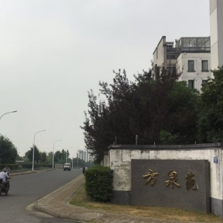 方泉苑 方泉苑