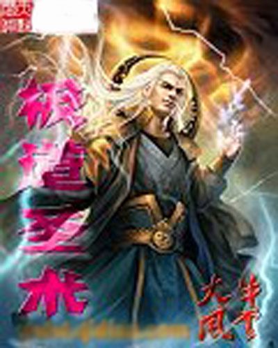 極道聖術 極道聖術