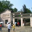 榕楓公園