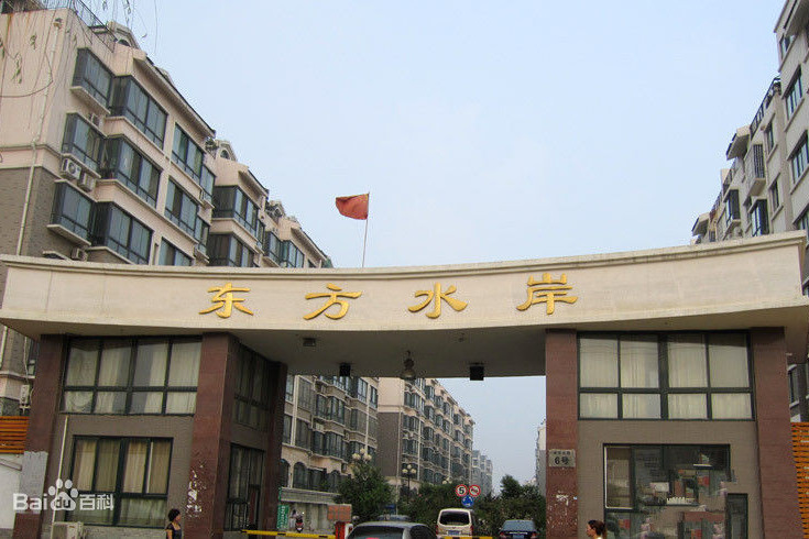 東方水岸 東方水岸