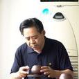 沈漢生(江蘇省高級工藝美術師) 沈漢生(江蘇省高級工藝美術師)
