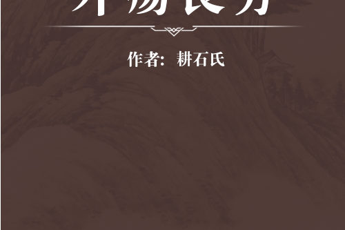 外瘍良方