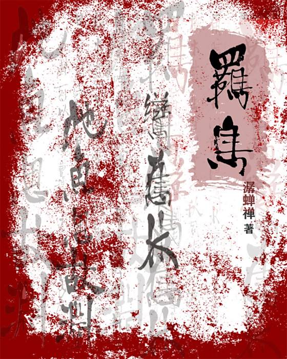 羈鳥小姐
