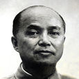 金仲華 金仲華