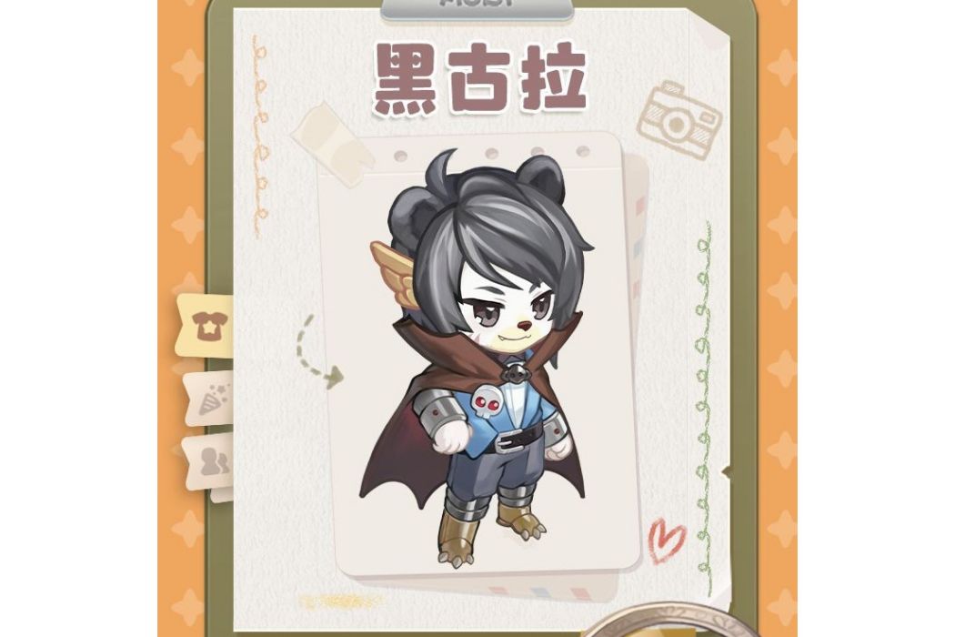 黑古拉(遊戲《奧比島:夢想國度》中的角色) 黑古拉(遊戲《奧比島:夢想國度》中的角色)