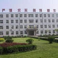 天津市燕山中學(燕山中學(天津市境內學校)) 天津市燕山中學(燕山中學(天津市境內學校))
