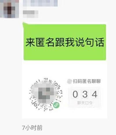 匿名聊聊 匿名聊聊