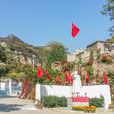 小嶺村(陽泉市平定縣岔口鄉小嶺村) 小嶺村(陽泉市平定縣岔口鄉小嶺村)