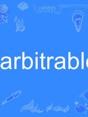 arbitrable arbitrable
