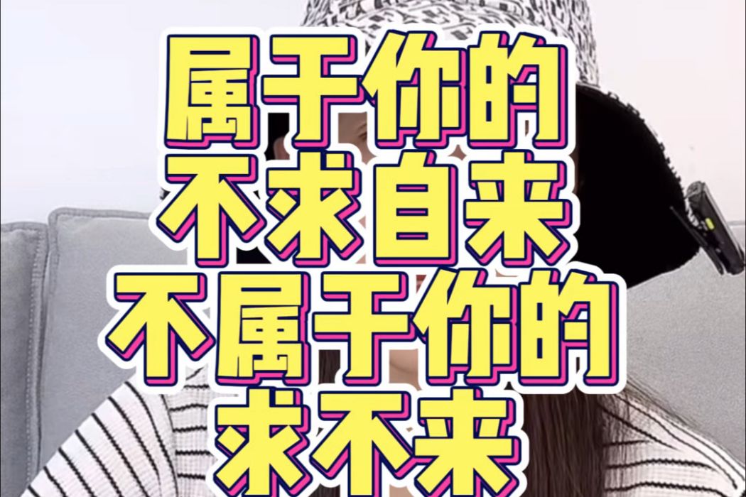 求不來 求不來