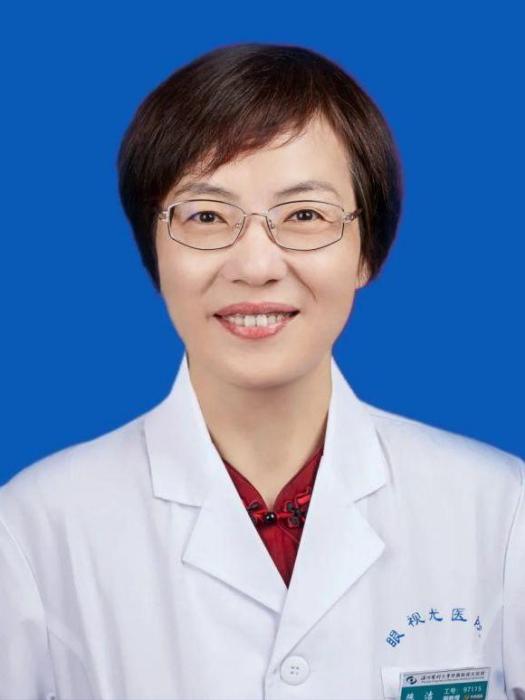 陳潔(溫州醫科大學附屬眼視光醫院黨委副書記) 陳潔(溫州醫科大學附屬眼視光醫院黨委副書記)