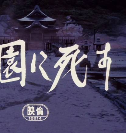高野浩幸