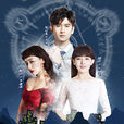 不一樣的美男子Ⅱ(花樣美男(電視劇)) 不一樣的美男子Ⅱ(花樣美男(電視劇))