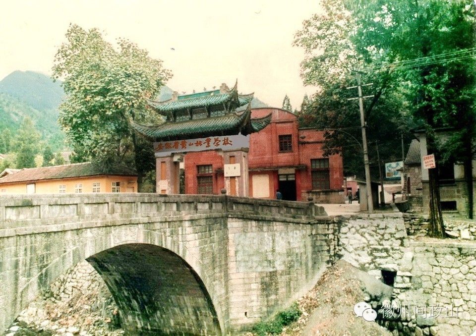 黃山林校 黃山林校