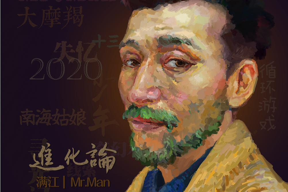 黑鳥(2020年滿江演唱的歌曲) 黑鳥(2020年滿江演唱的歌曲)