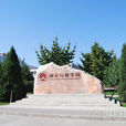 行政學院