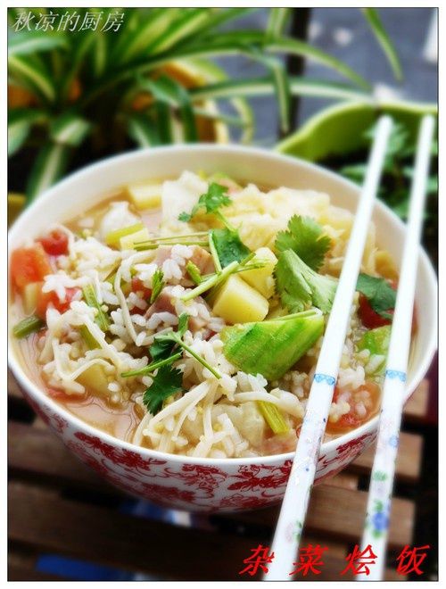 雜菜燴飯 雜菜燴飯