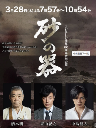 黑木瞳(黒木瞳) 黑木瞳(黒木瞳)