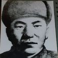 孫占元(志願軍一級英雄) 孫占元(志願軍一級英雄)