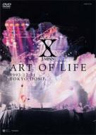 Art of Life 1993.12.31 TOKYO DOME