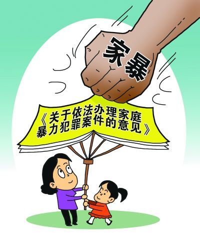 配偶虐待 配偶虐待