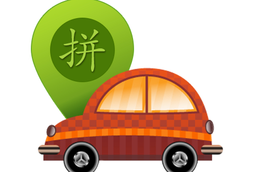 拼車頂燈 拼車頂燈