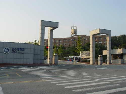 韓國國立藝術大學