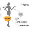 SEO編輯 SEO編輯