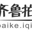 齊魯拍客團 齊魯拍客團