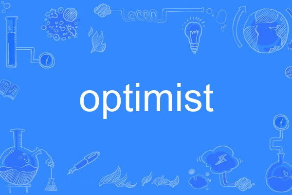 optimist(英語單詞) optimist(英語單詞)