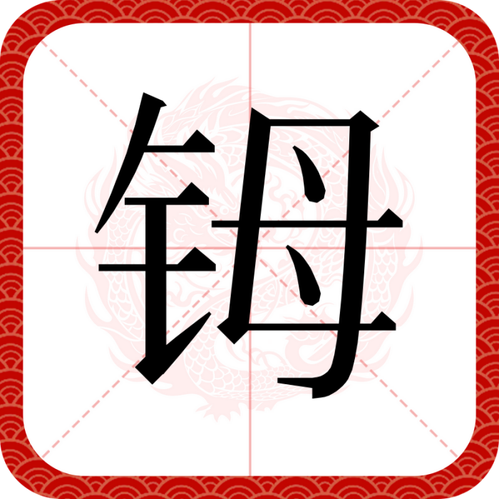 𬭁