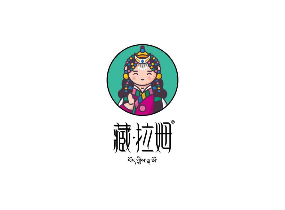 藏·拉姆 藏·拉姆
