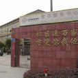 南麻社區 南麻社區