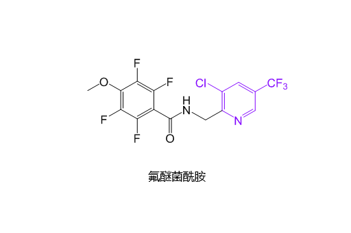 氟醚菌醯胺 氟醚菌醯胺