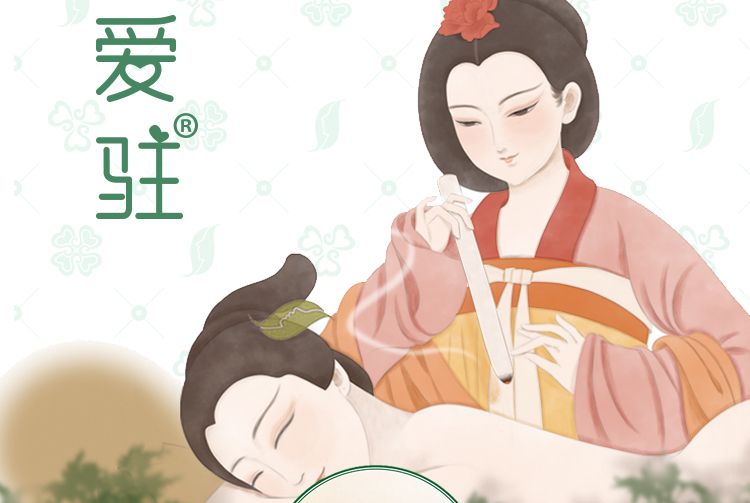 愛駐 愛駐