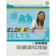 聚焦雅思 聚焦雅思
