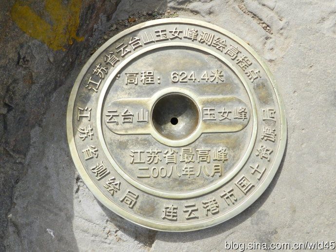 連雲港玉女峰 連雲港玉女峰