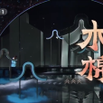 木棉(姜育恆演唱的歌曲) 木棉(姜育恆演唱的歌曲)