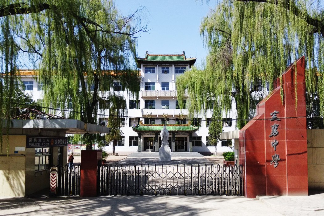 定襄中學 定襄中學