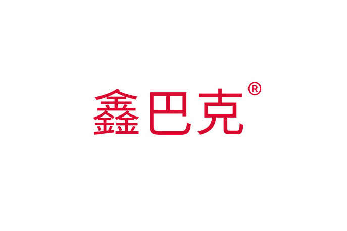 鑫巴克 鑫巴克