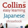 Collins Gem – Collins Easy Learning Japanese Phrasebook Collins Gem – Collins Easy Learning Japanese Phrasebook